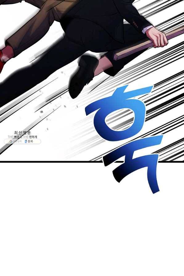 간지몬스터 44화 18