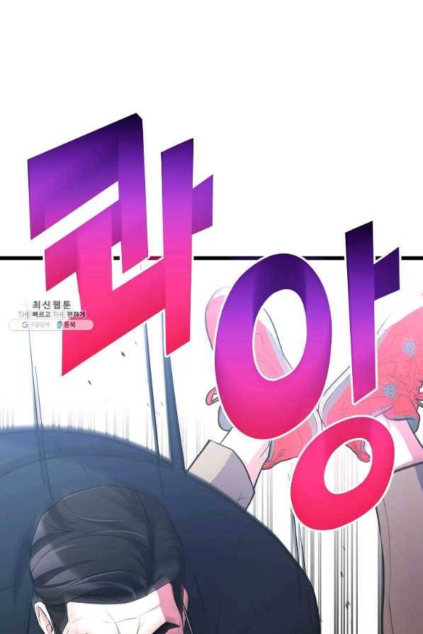 간지몬스터 44화 19