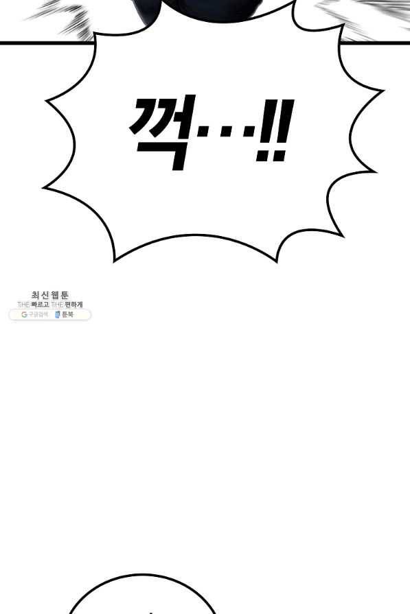 간지몬스터 44화 21