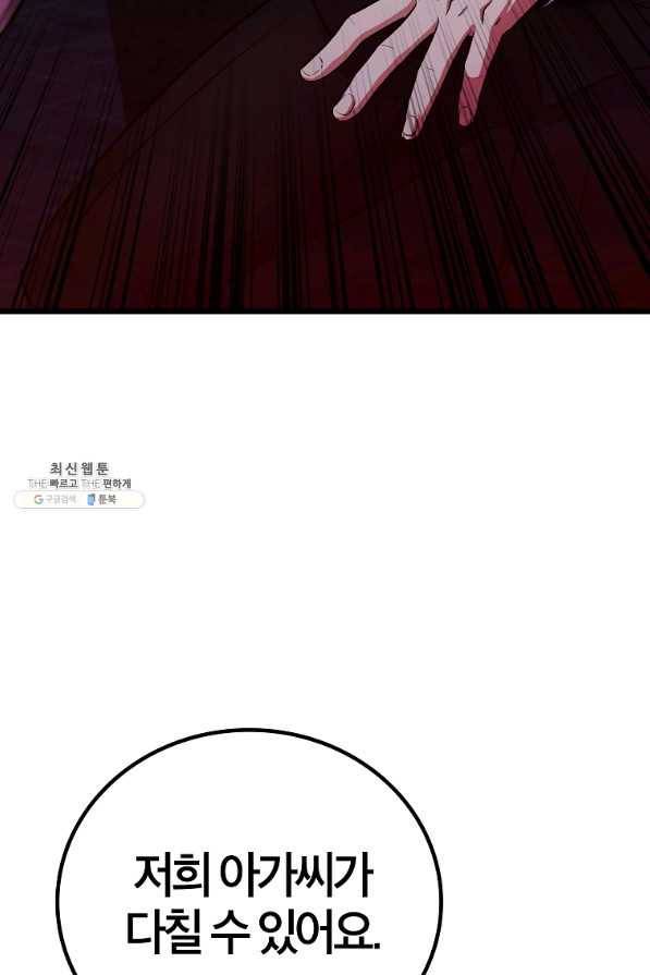 간지몬스터 44화 25