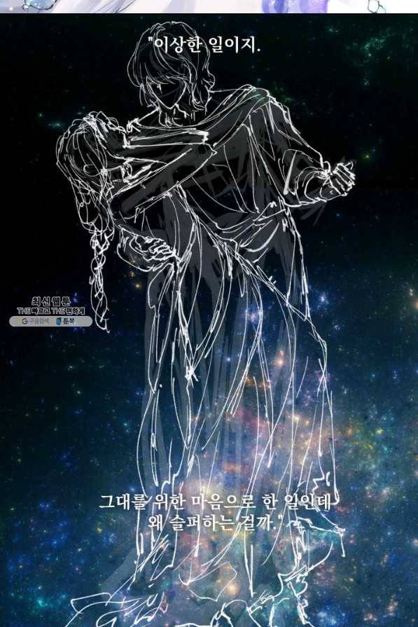 뜻대로 하세요 236화 2