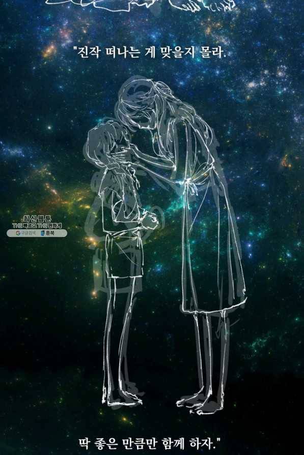 뜻대로 하세요 236화 3
