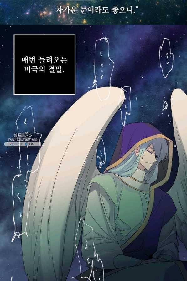 뜻대로 하세요 236화 5