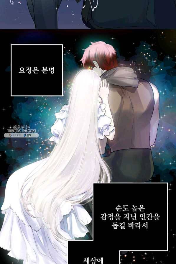 뜻대로 하세요 236화 6