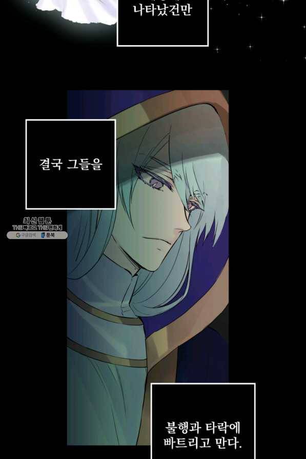 뜻대로 하세요 236화 7