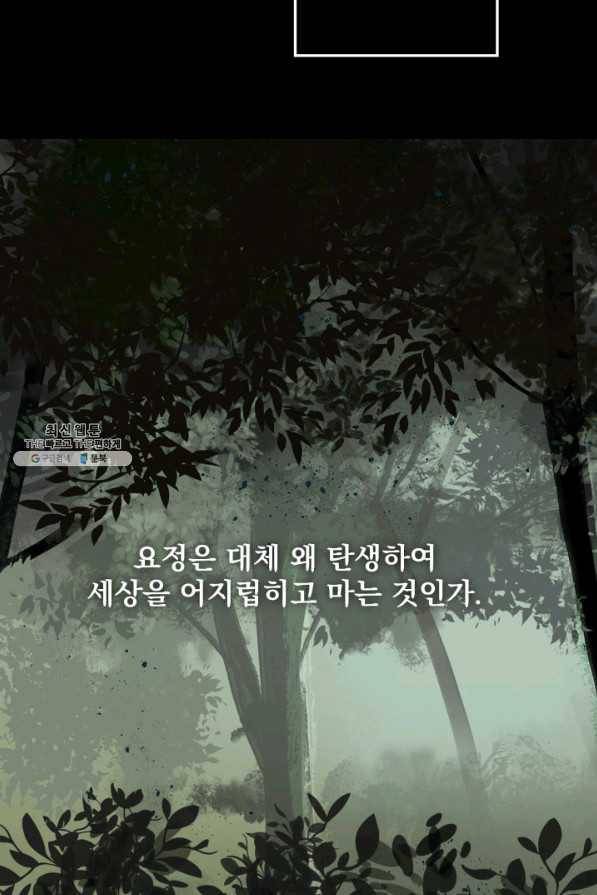 뜻대로 하세요 236화 8