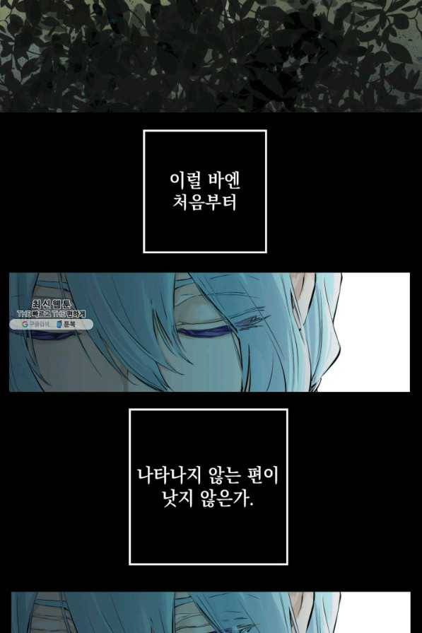 뜻대로 하세요 236화 9