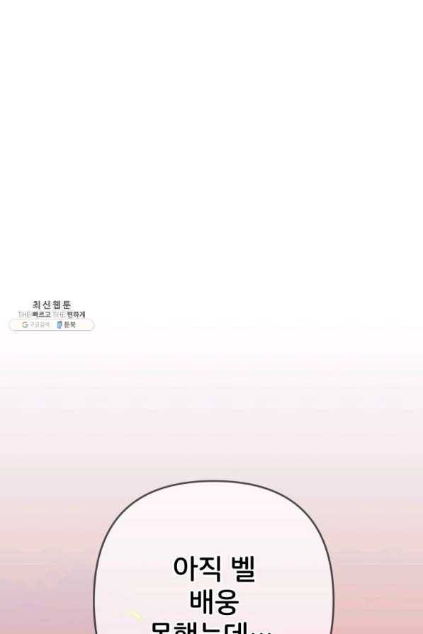 주문을 말해,로즈! 23화 1