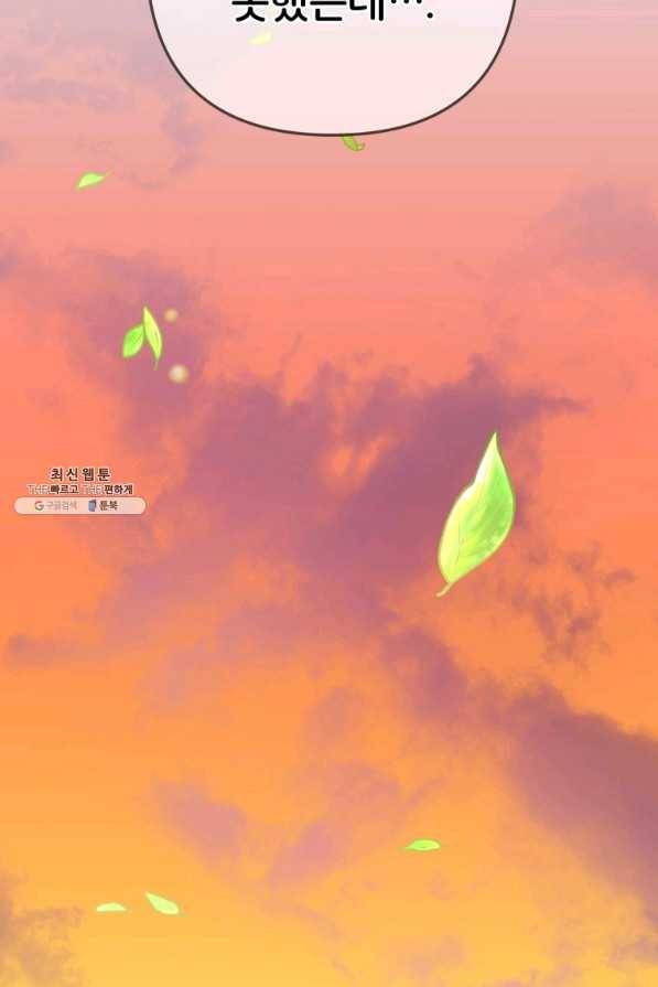 주문을 말해,로즈! 23화 2