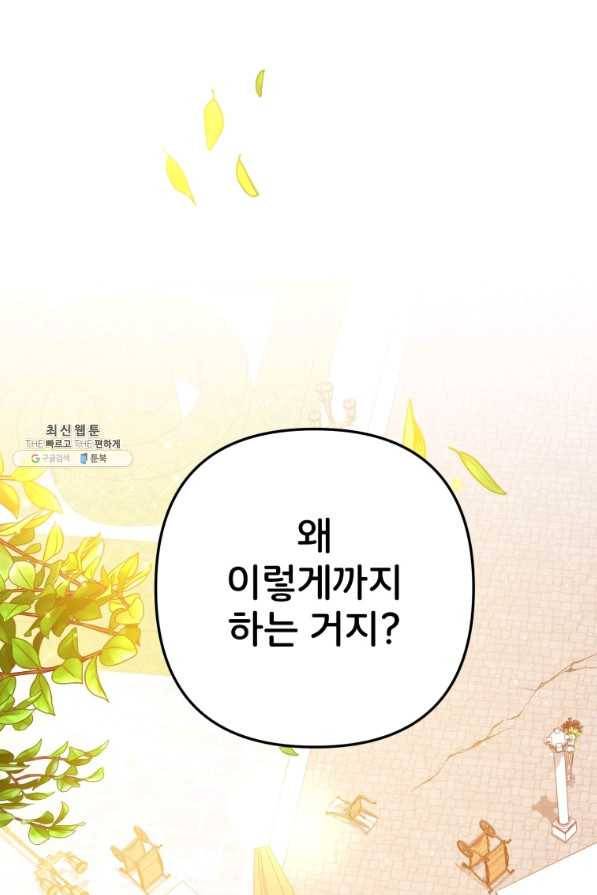 주문을 말해,로즈! 23화 10