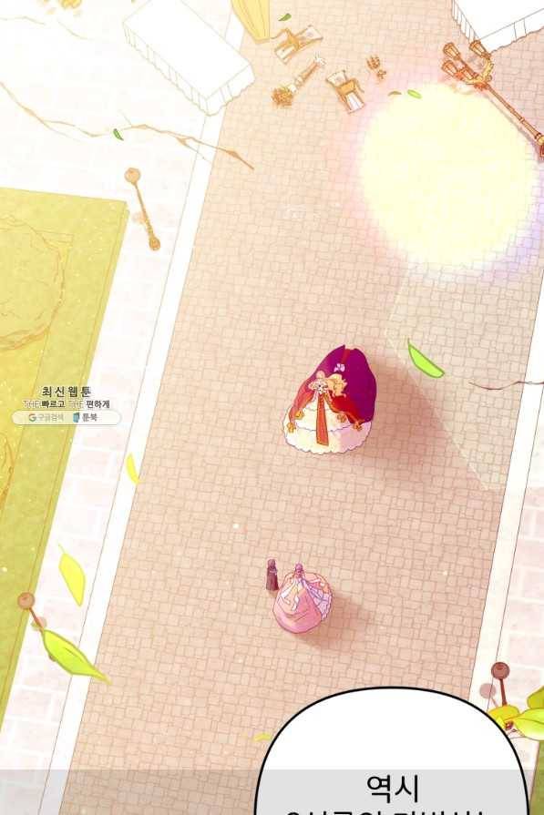 주문을 말해,로즈! 23화 11