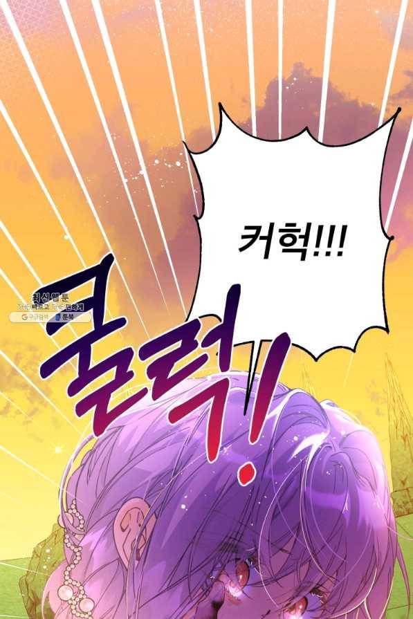 주문을 말해,로즈! 23화 14
