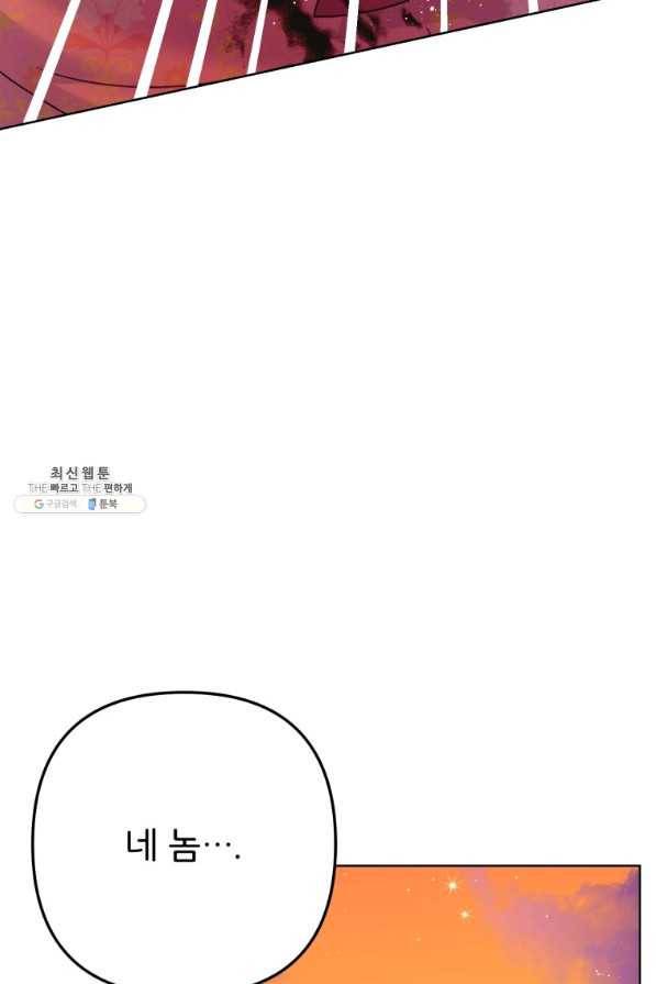 주문을 말해,로즈! 23화 16