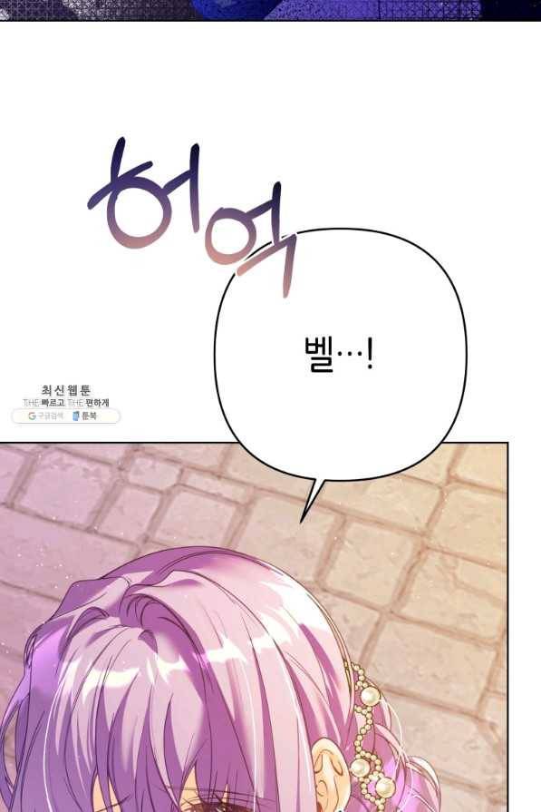 주문을 말해,로즈! 23화 20