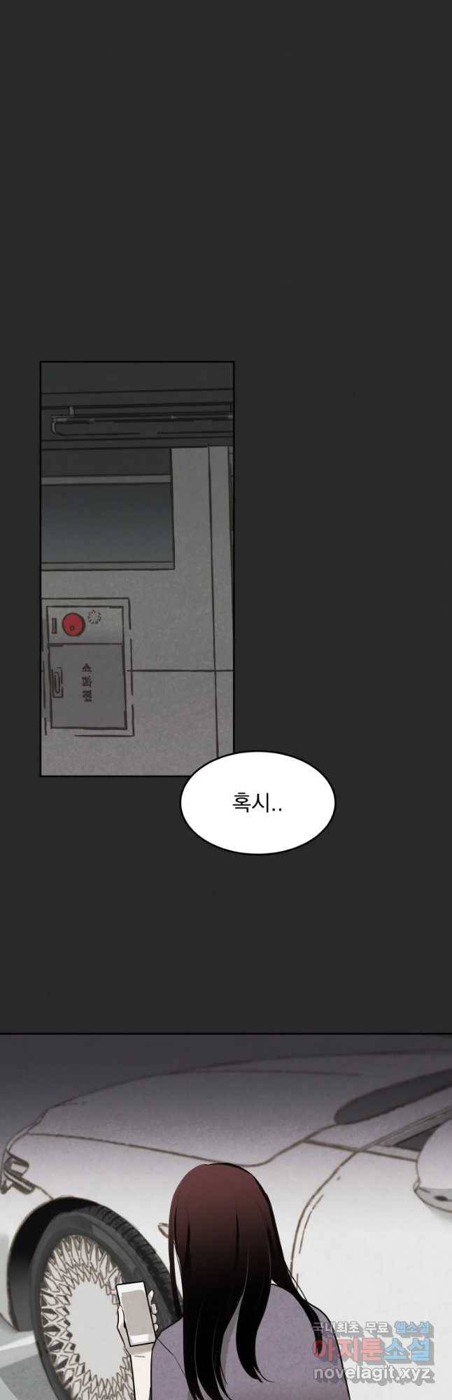 계단 21화 5