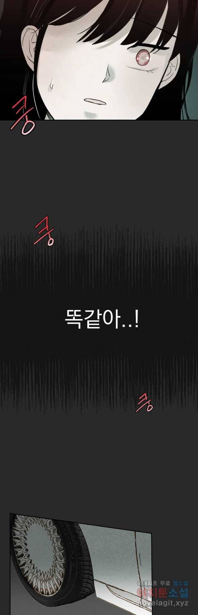 계단 21화 7