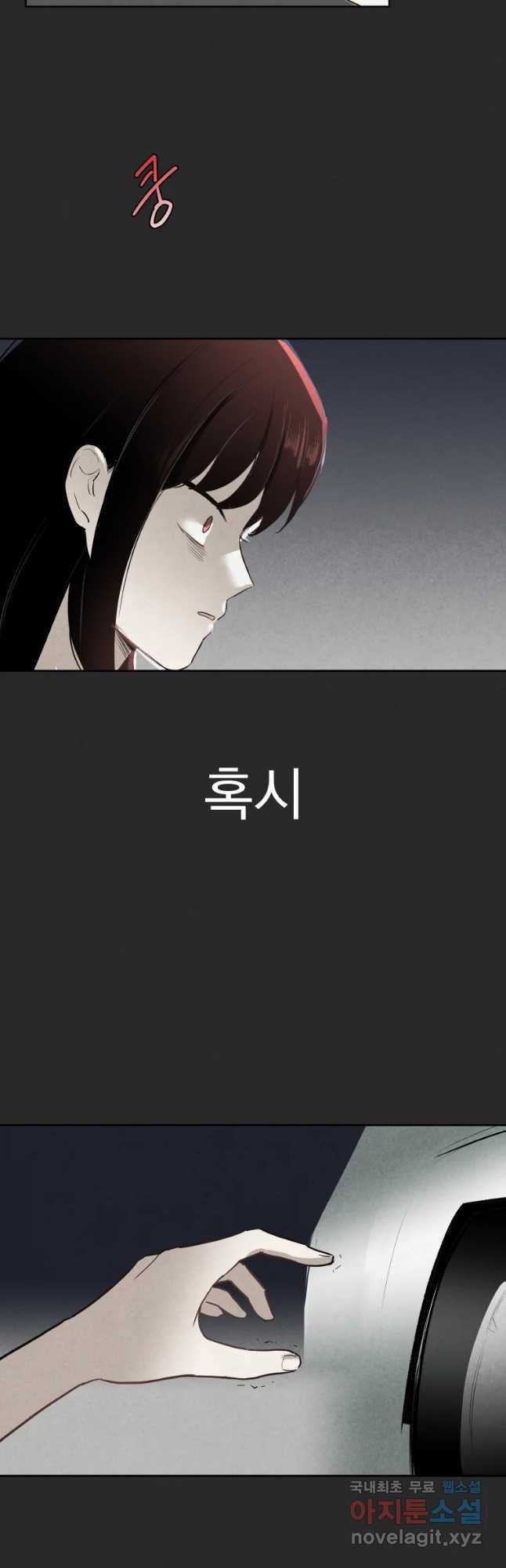 계단 21화 8