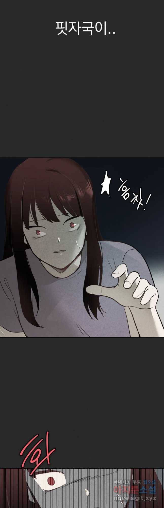 계단 21화 9