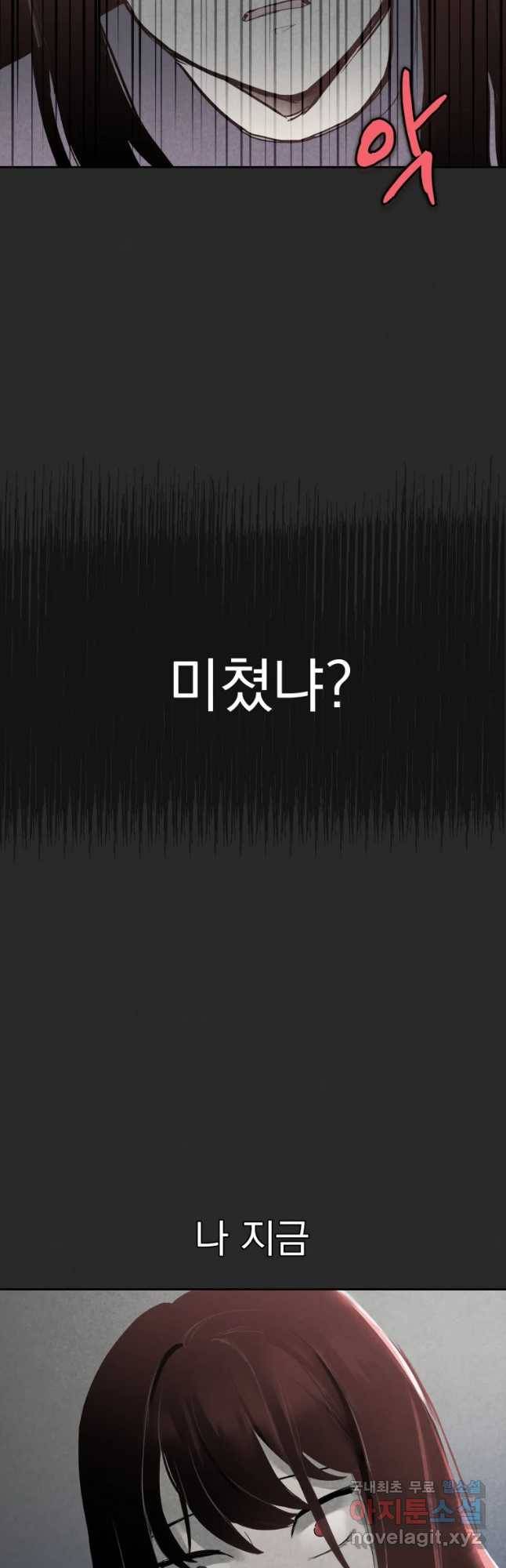 계단 21화 10