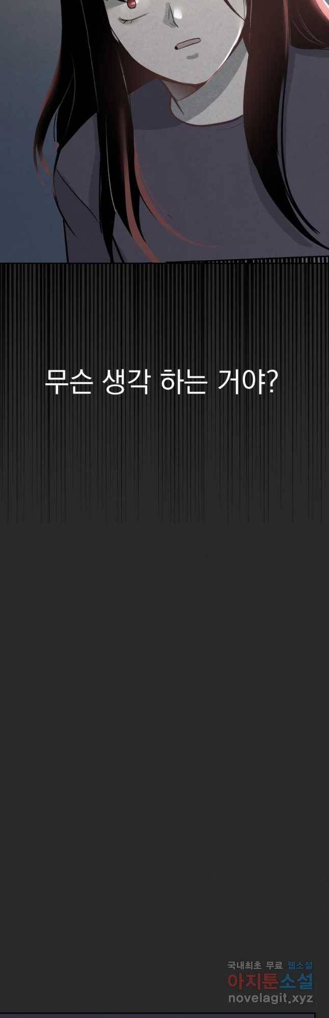 계단 21화 11