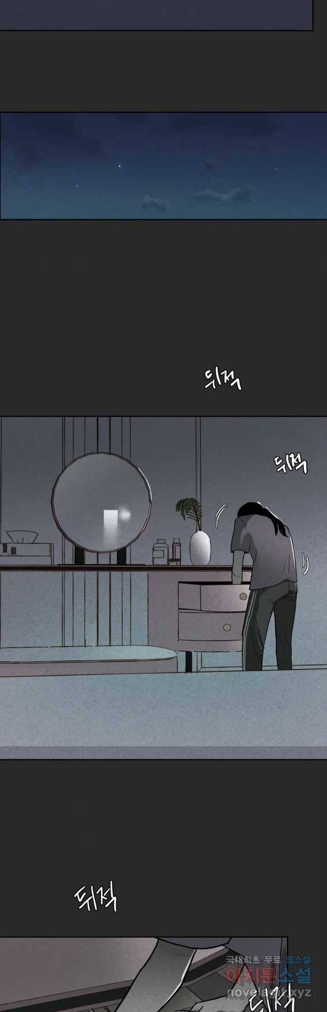 계단 21화 12