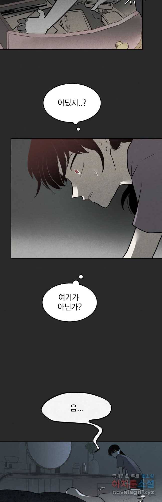 계단 21화 13