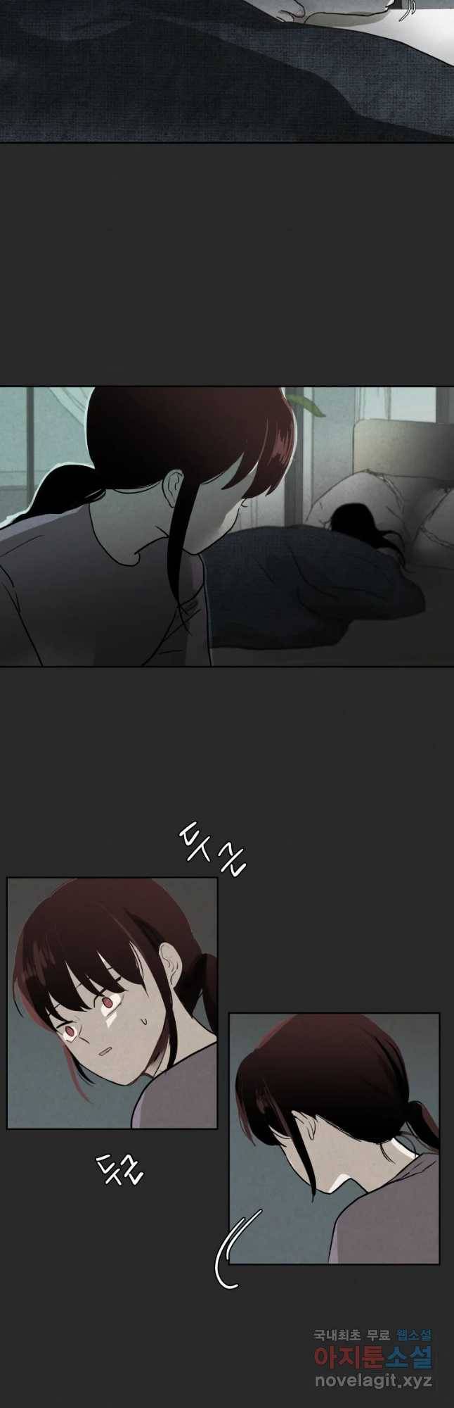 계단 21화 14