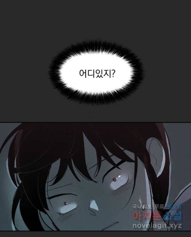 계단 21화 15