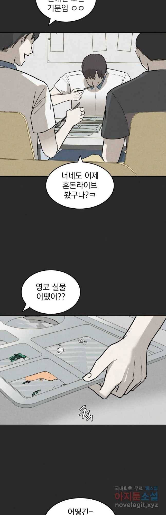 계단 21화 18
