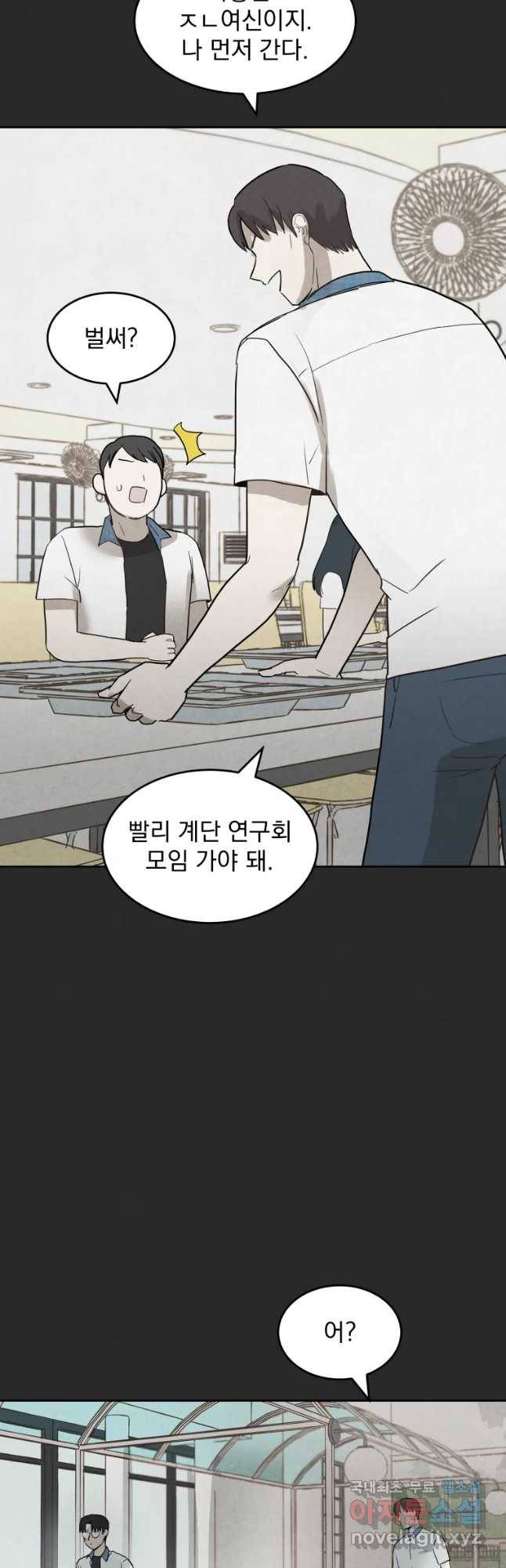 계단 21화 19