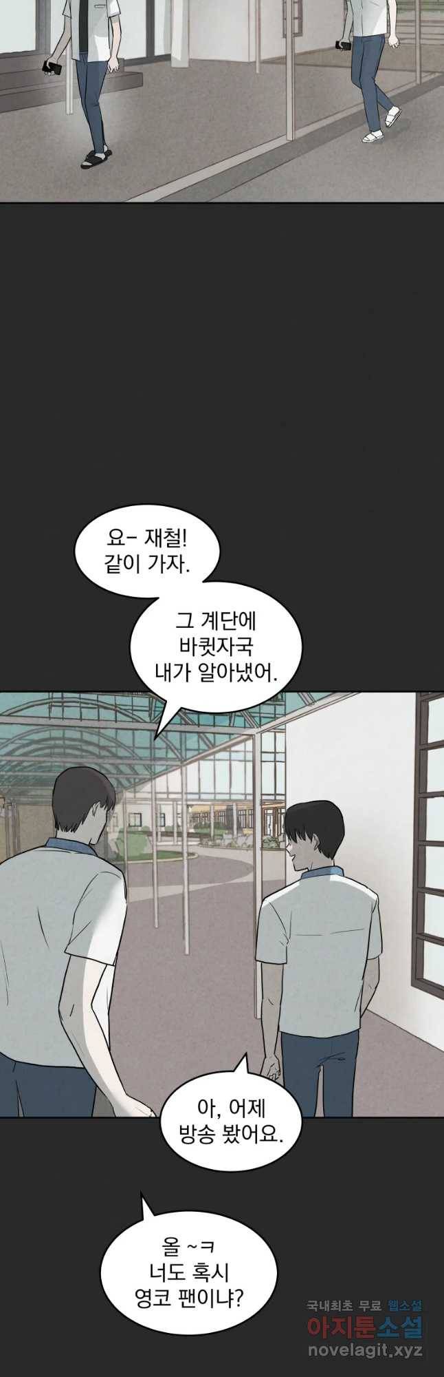 계단 21화 20