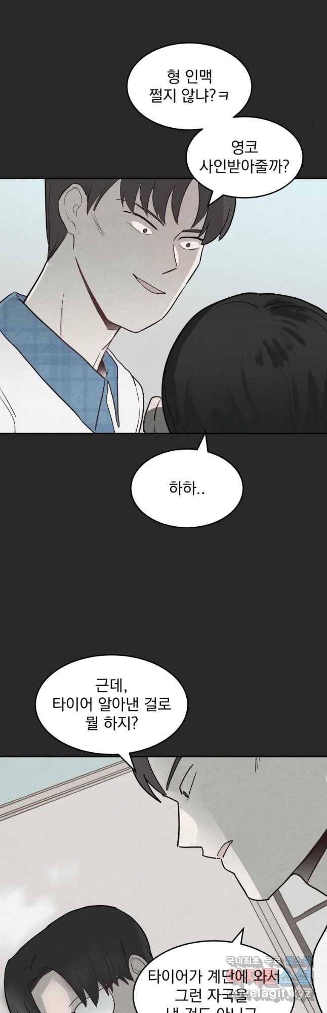 계단 21화 21