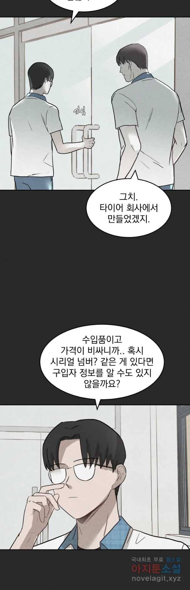 계단 21화 23