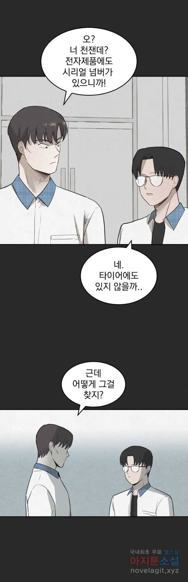 계단 21화 24