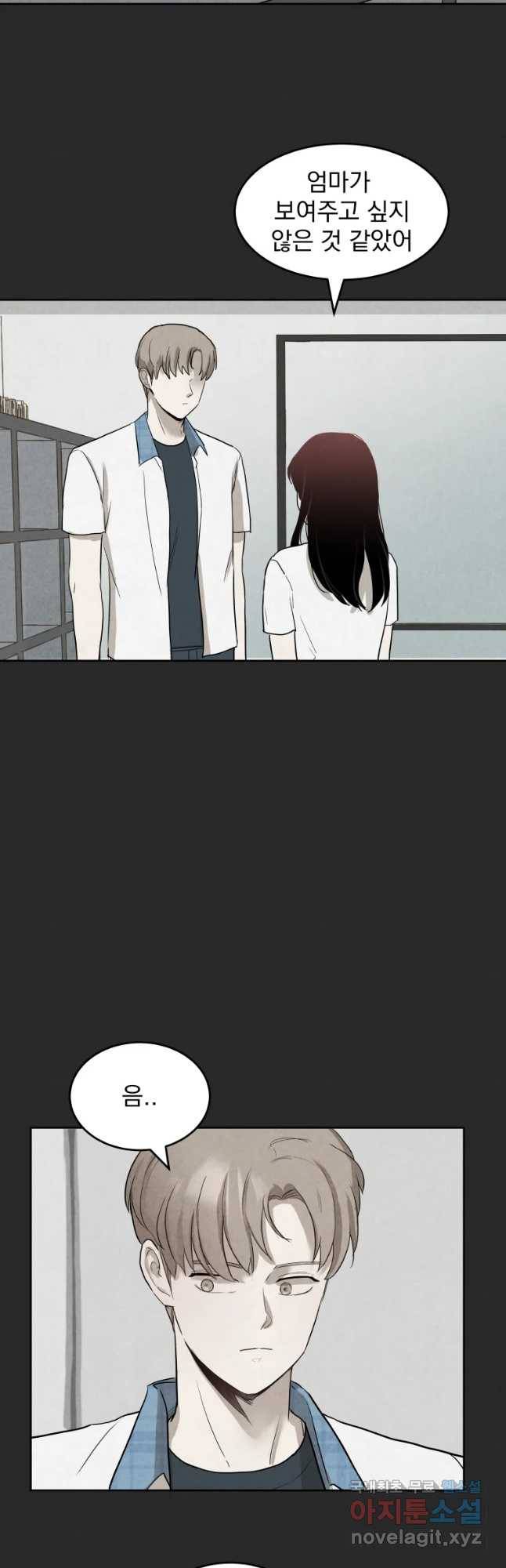계단 21화 26