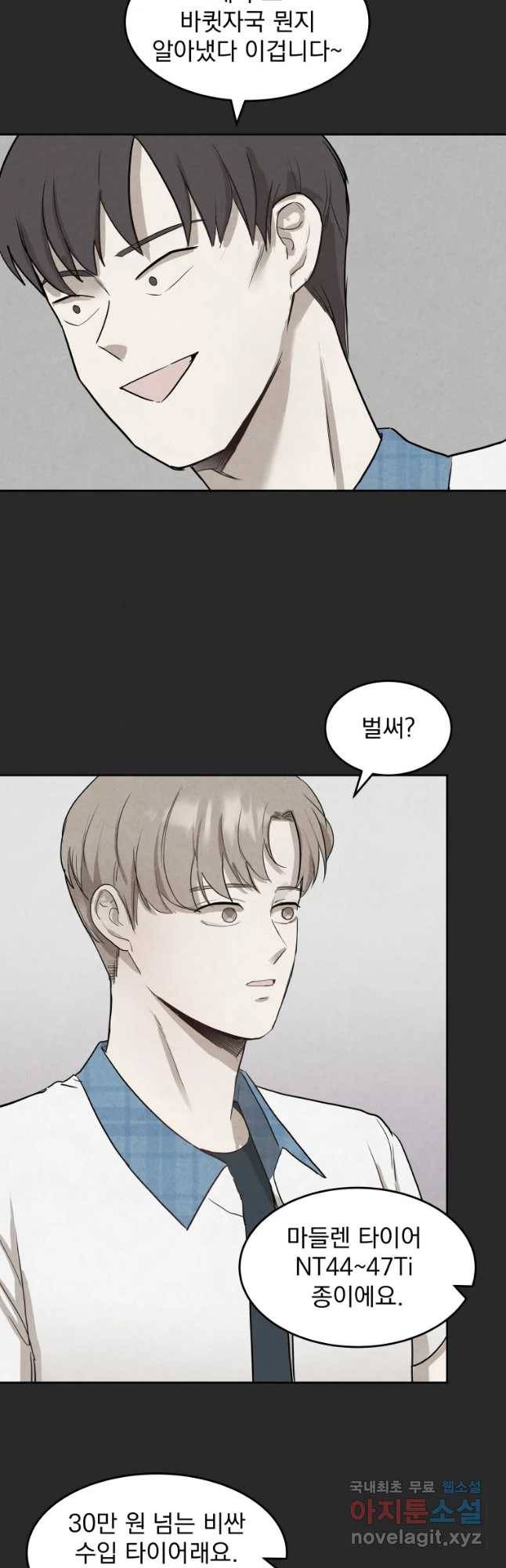 계단 21화 28