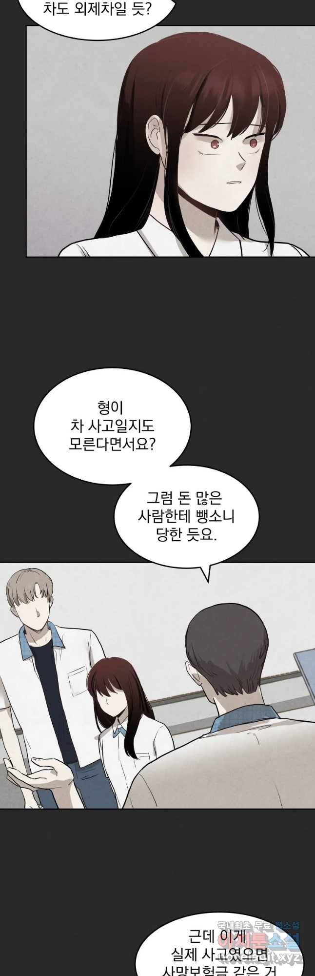 계단 21화 29