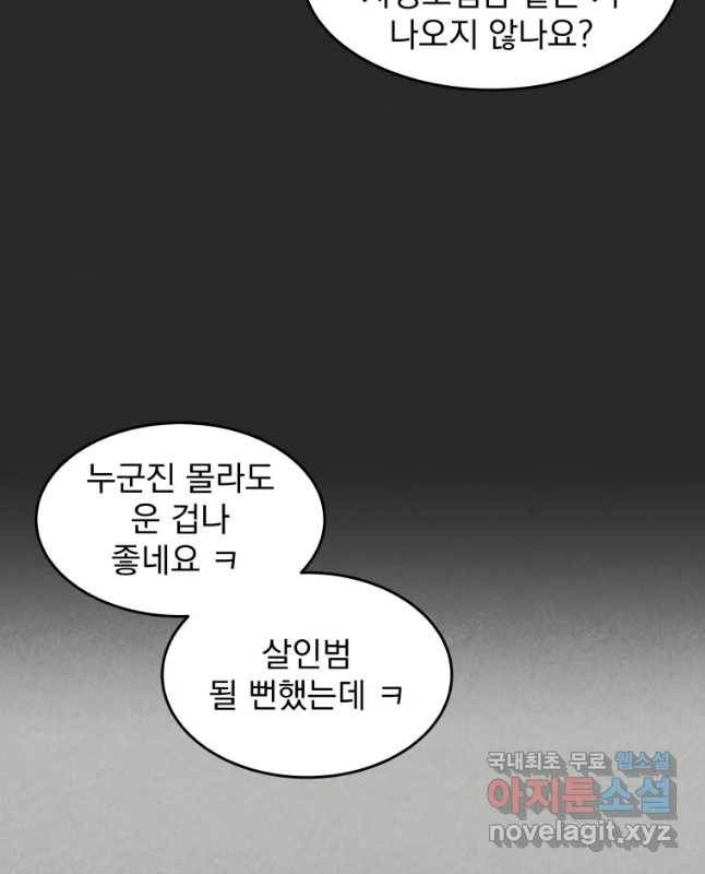 계단 21화 30