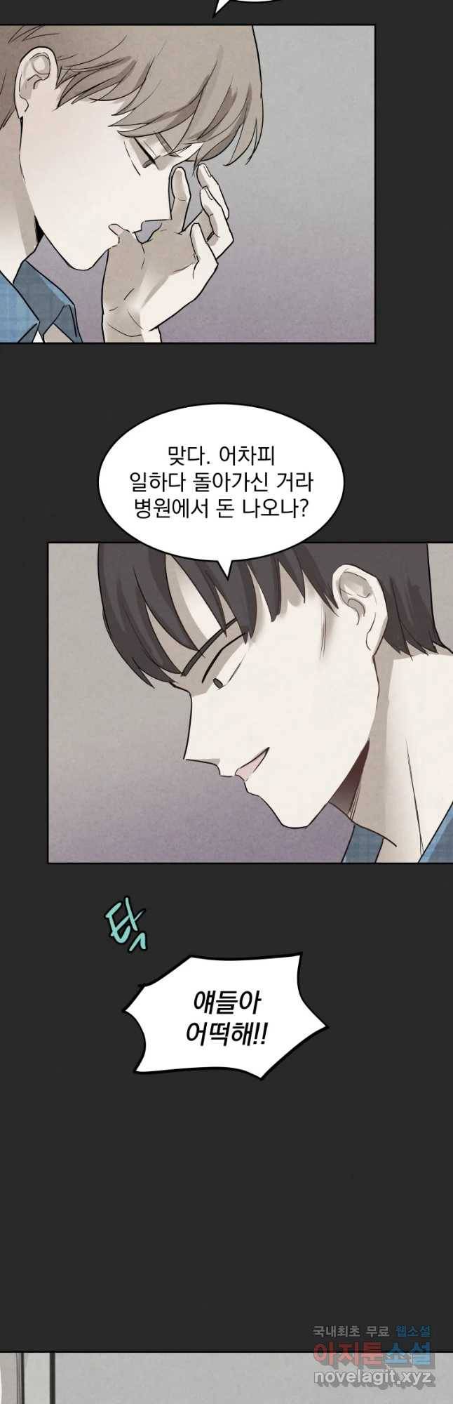 계단 21화 32