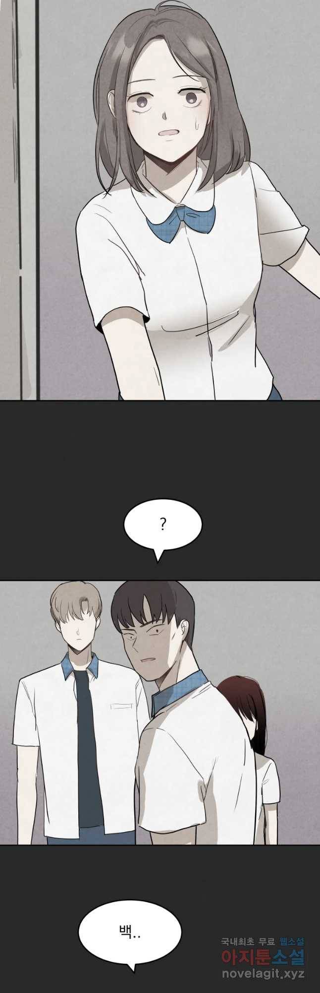 계단 21화 33
