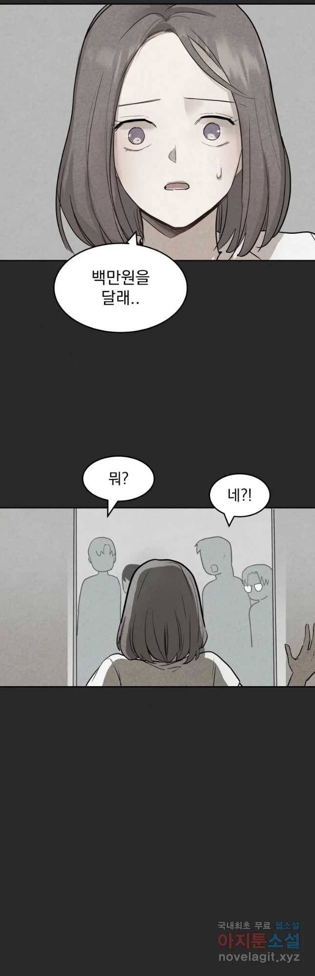 계단 21화 34