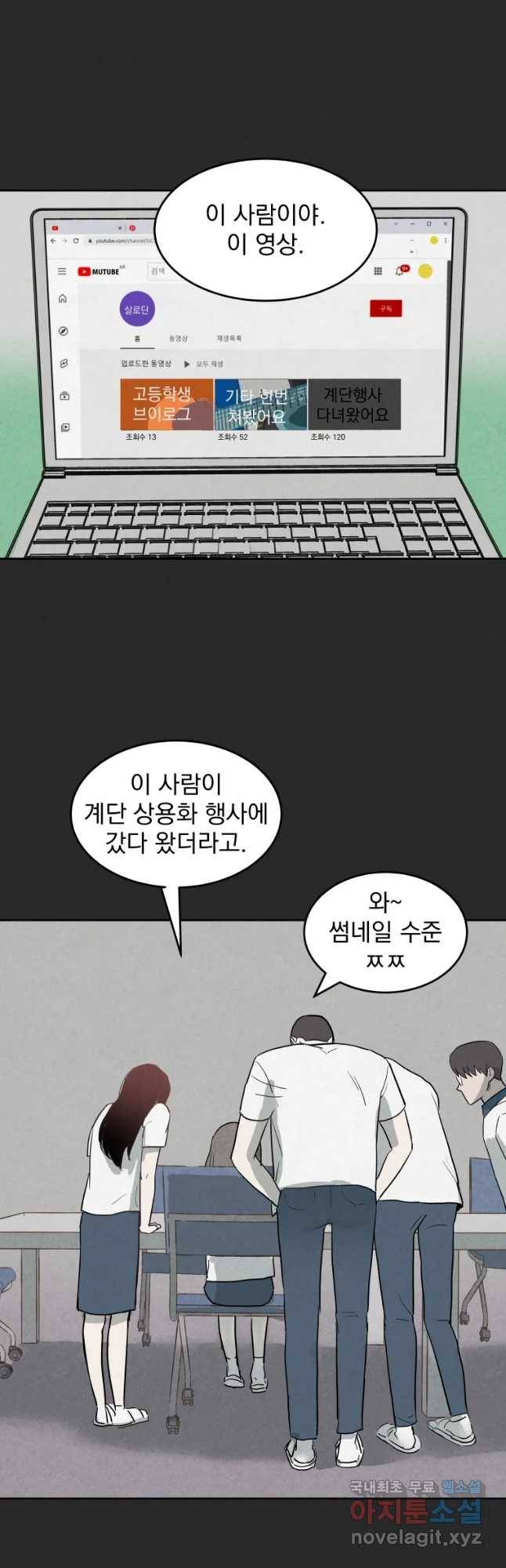 계단 21화 35