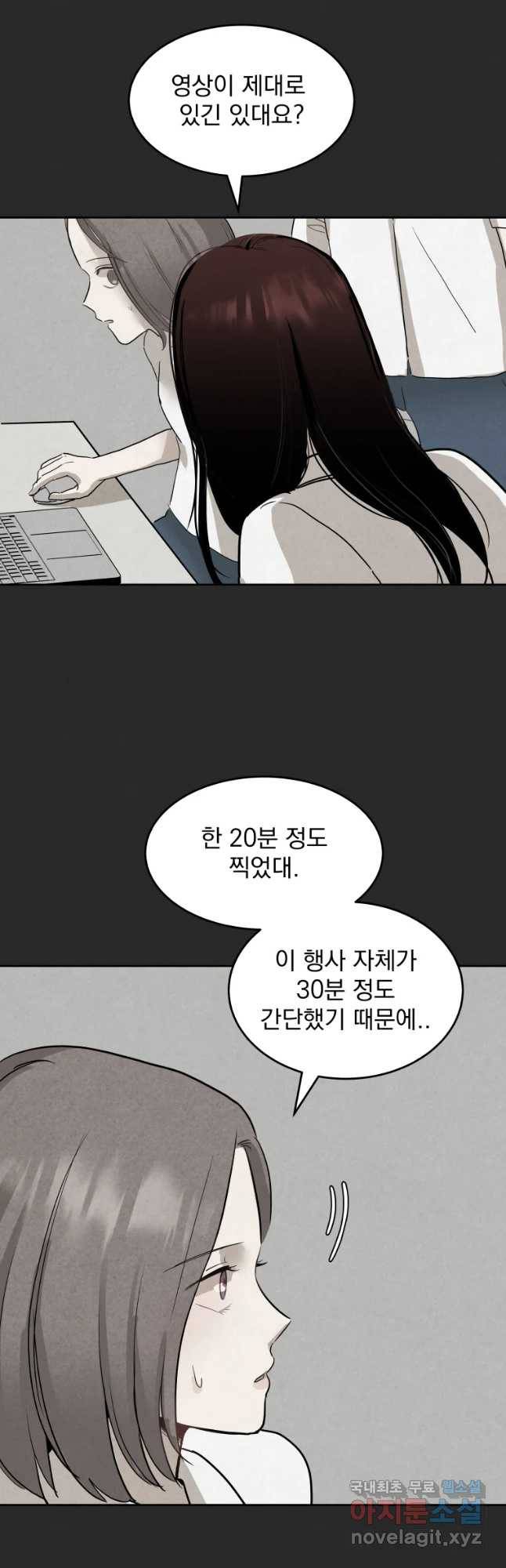 계단 21화 37