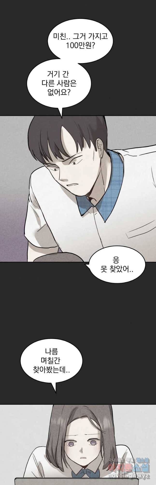 계단 21화 38