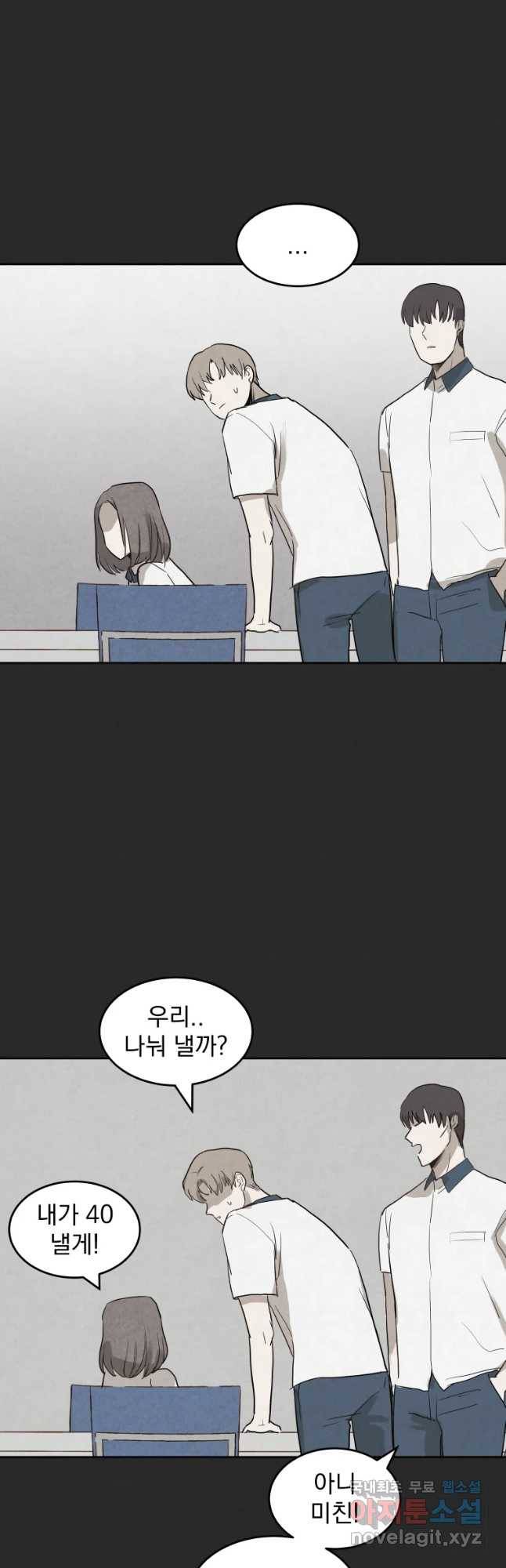 계단 21화 42