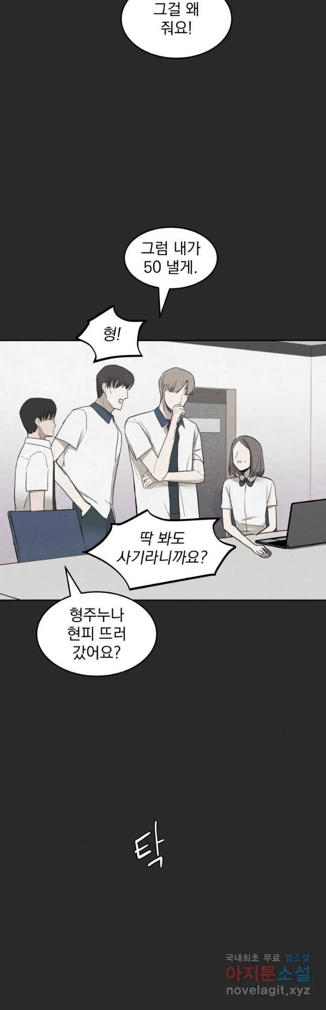 계단 21화 43