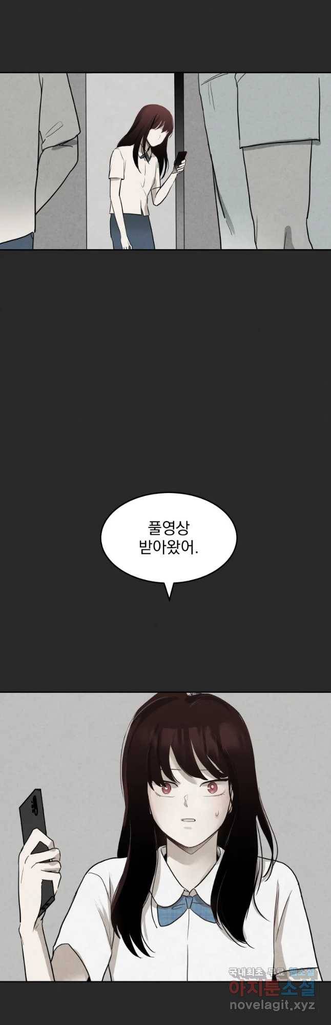 계단 21화 44