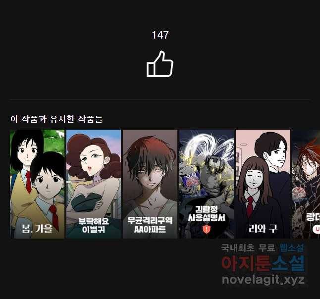 계단 21화 47