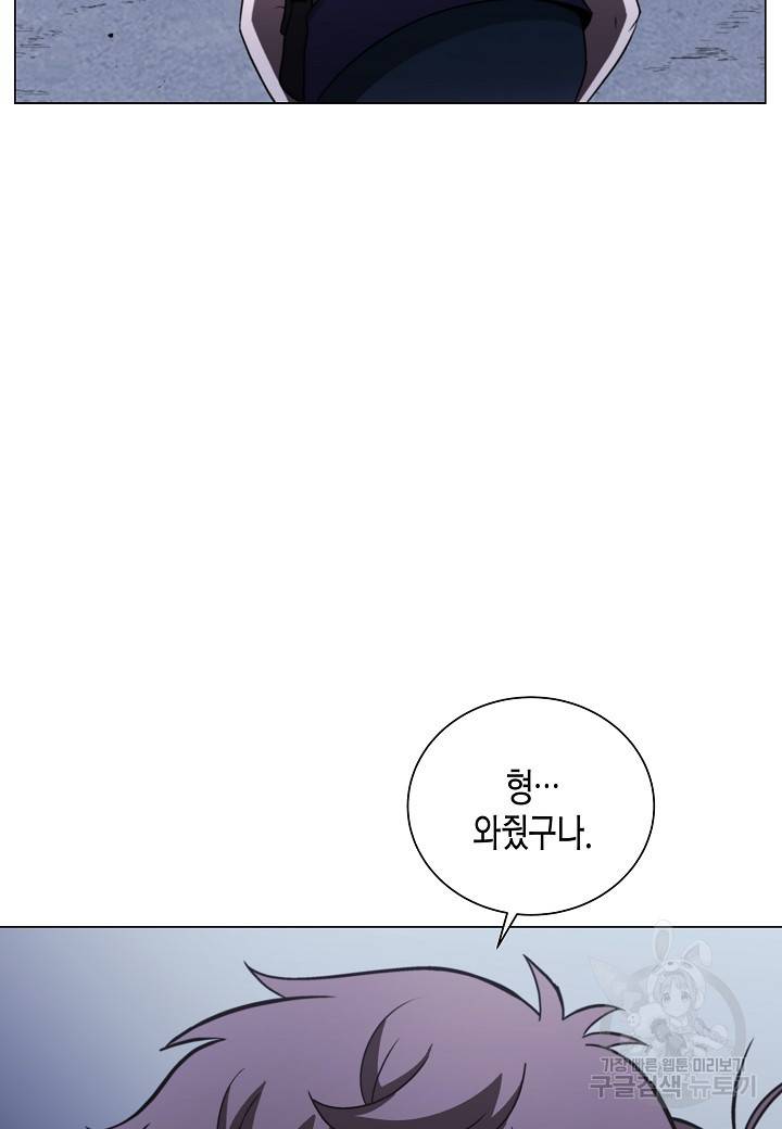 육식주의 헌터 21화 2