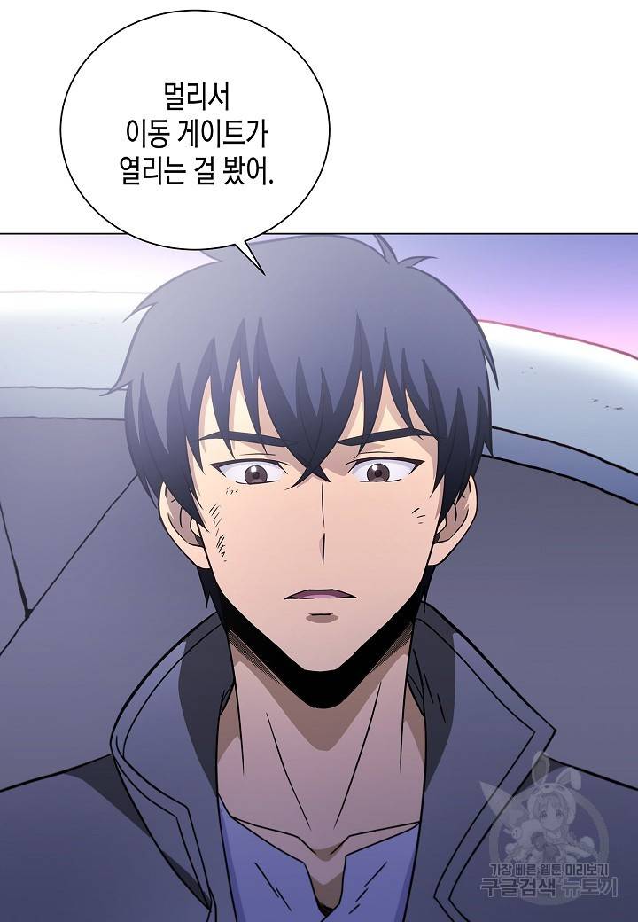 육식주의 헌터 21화 4